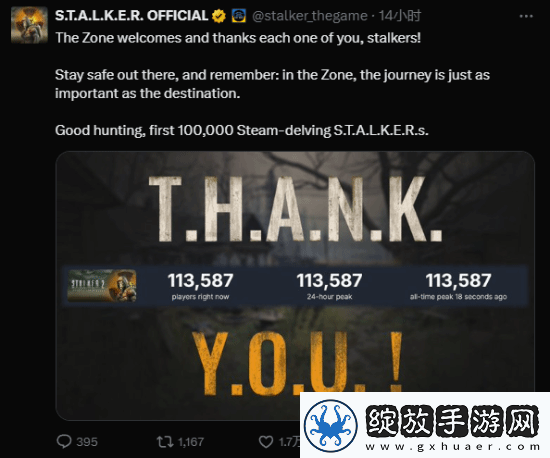 潜行者2最新庆祝在线人数突破11万!祝您狩猎愉快