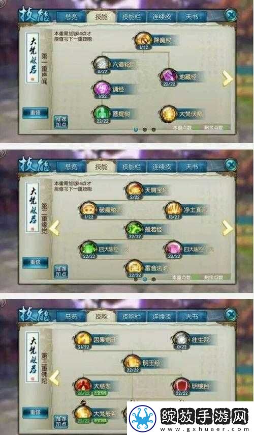 诛仙手游天音寺深度解析