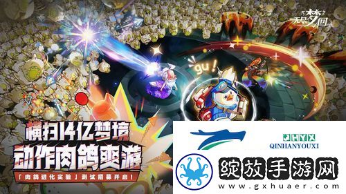 无尽梦回与元气骑士联动玩法详解