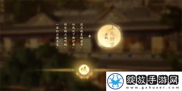 射雕雕梁画栋成就怎么达成