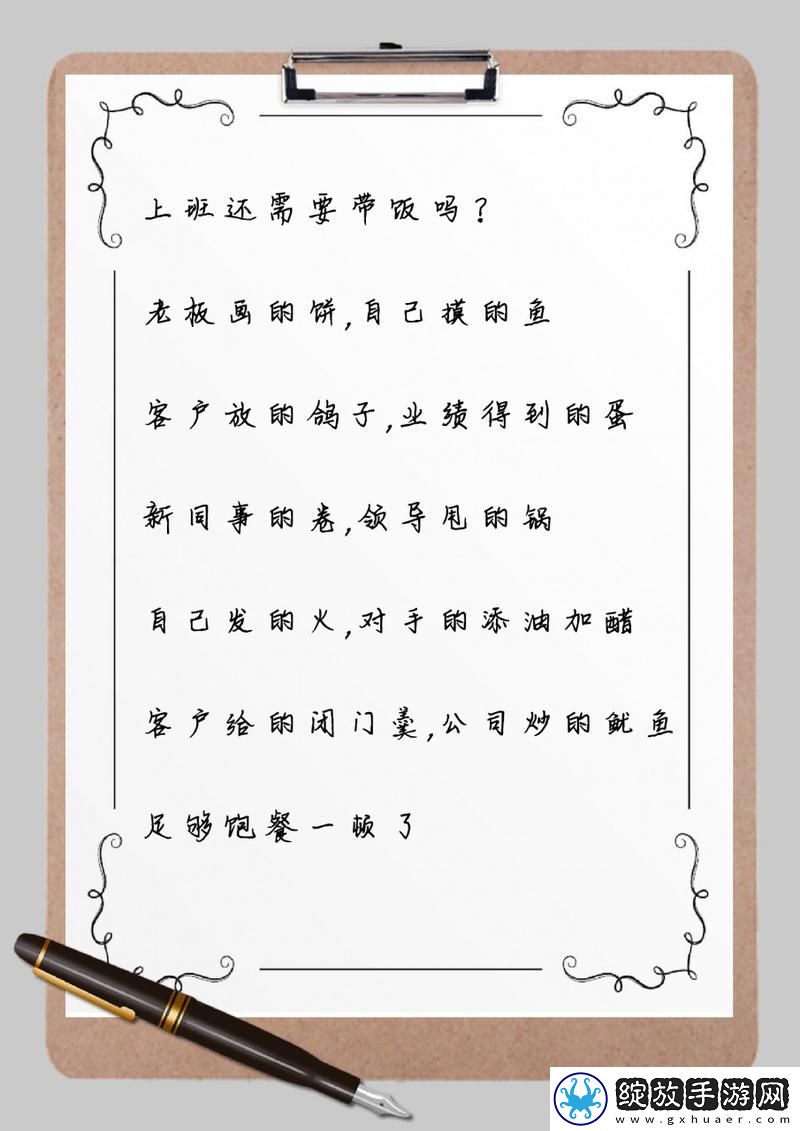 一个上面添一个下边顺口溜