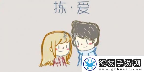 拣**情游戏结局怎么达成