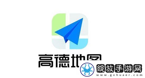 高德地图怎么分享位置给好友高德地图如何分享位置给好友