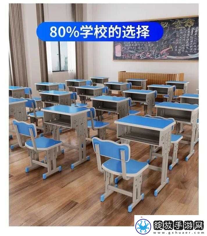学校课桌椅