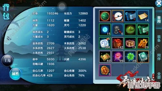 魔剑之刃深度攻略
