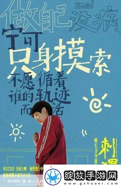 刺猬上影节首映曝海报刺猬上影节首映