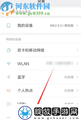 小米8怎么打开USB调试