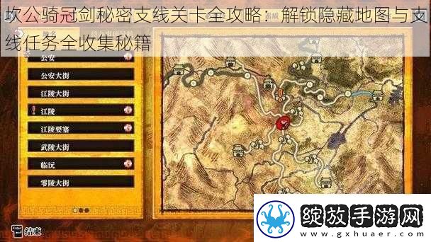 坎公骑冠剑秘密支线关卡全攻略