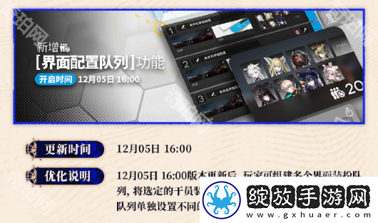 明日方舟2024年12月新功能有什么