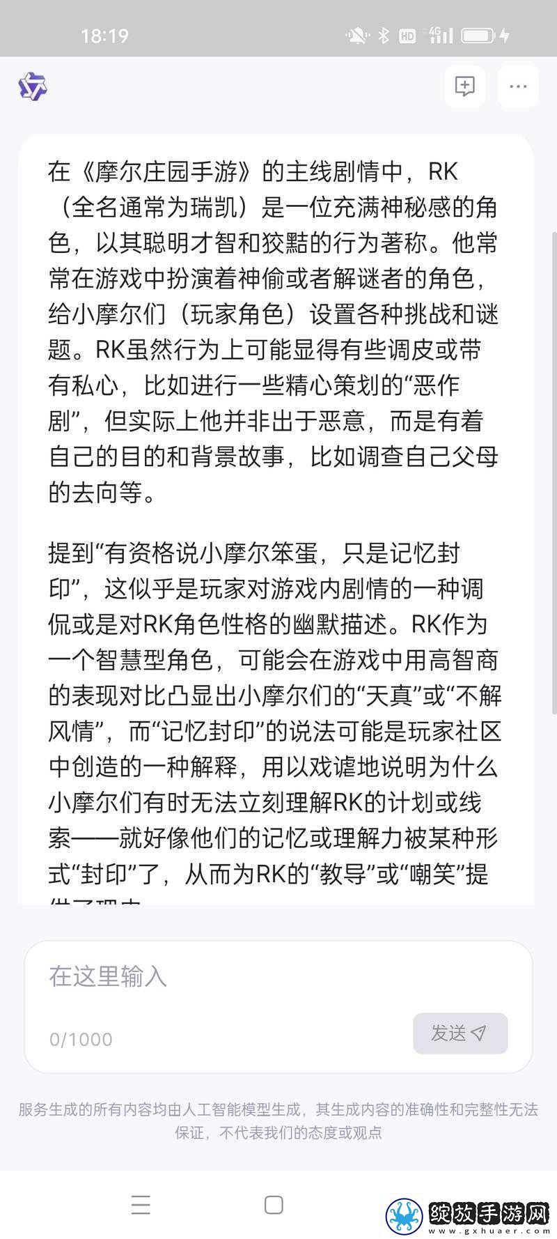神偷手游第15关卡通关攻略
