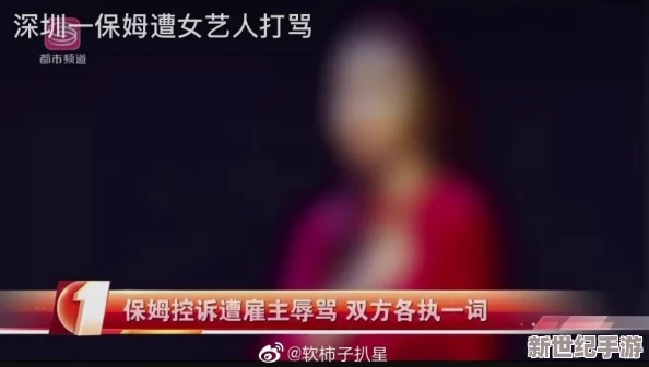 曹比视频引发热议