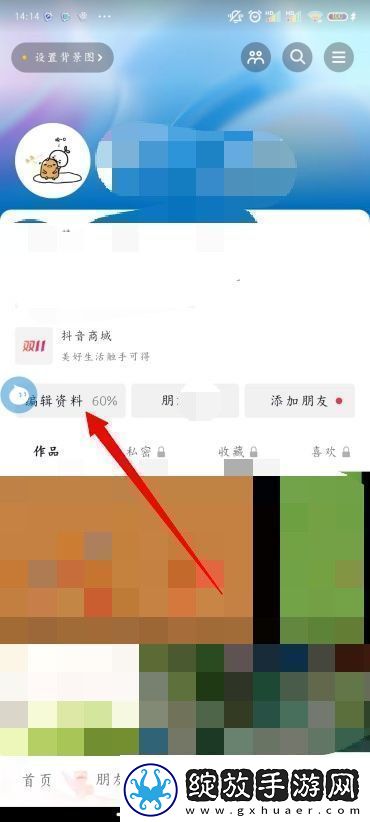 抖音怎么改名字抖音怎么设置昵称
