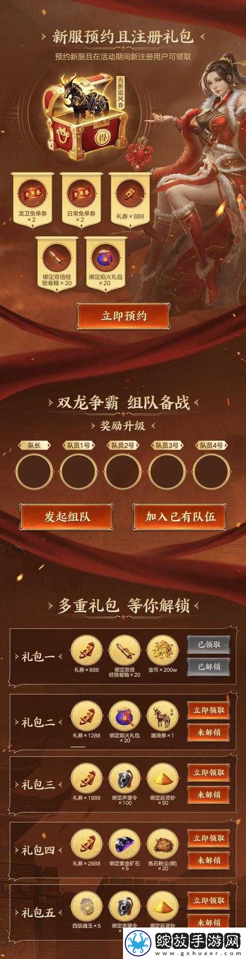 豪门足球风云