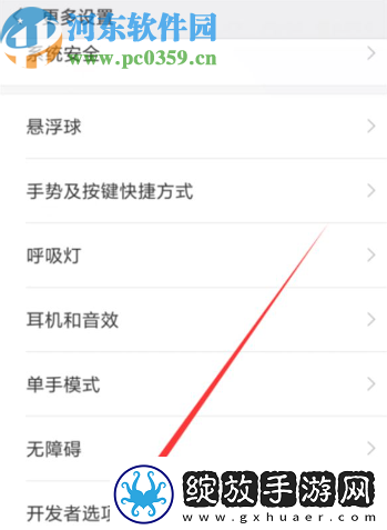 小米8怎么打开USB调试