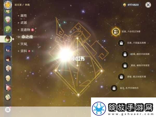 原神钟离