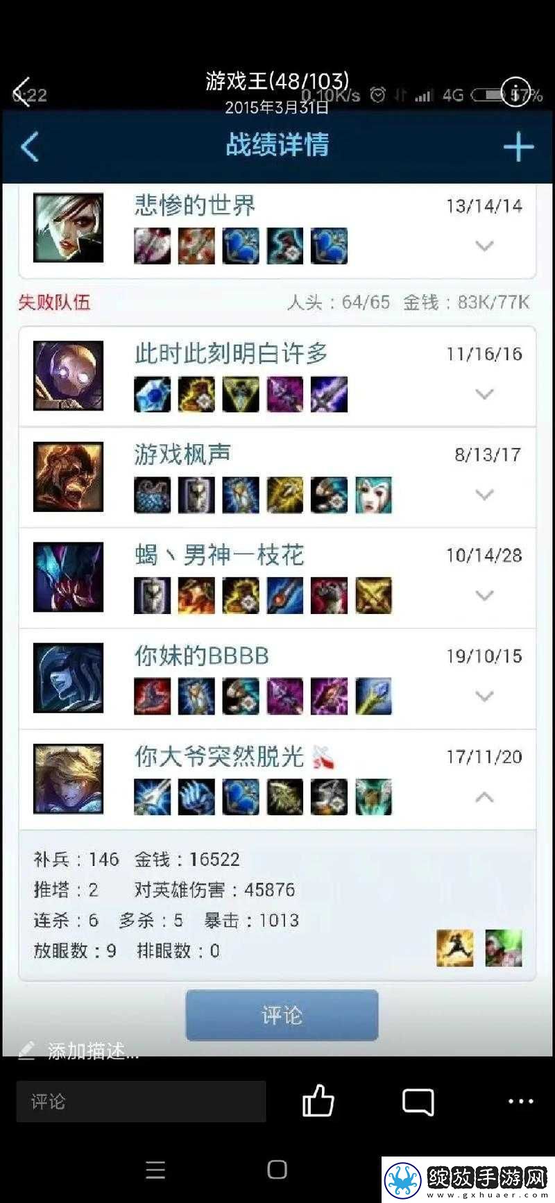 召唤师联盟星辰女士深度解析