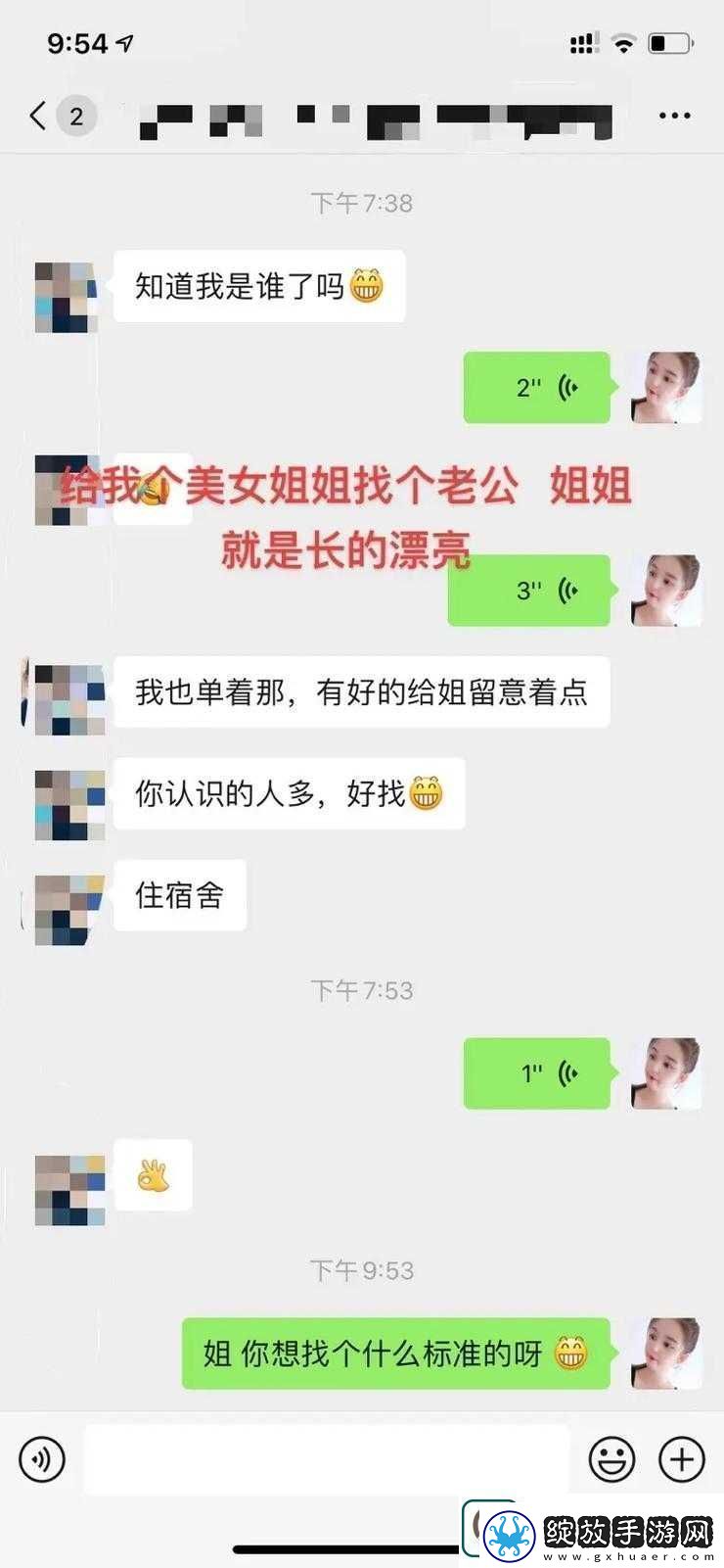老公姐姐长期用我们手机号码的困扰