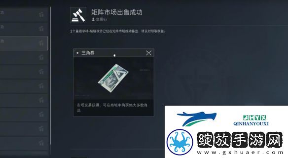 三角洲行动曼德尔砖怎么出售