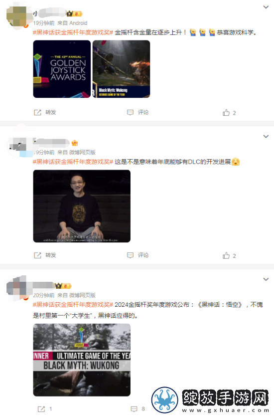 黑神话获金摇杆奖国内引轰动