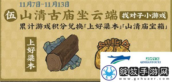 江南百景图古庙新貌禅意幽活动怎么样