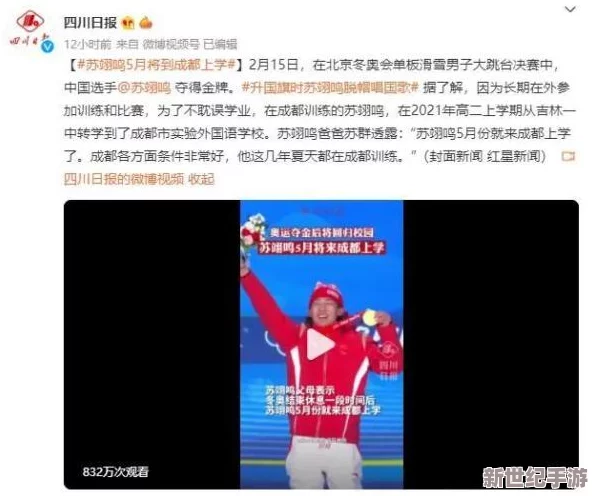 黄三级高清在线直播引发热议