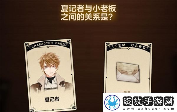 故城黎明的回响案情推演第四阶段怎么玩