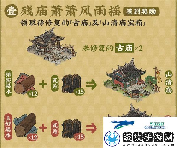 江南百景图古庙新貌禅意幽活动怎么样