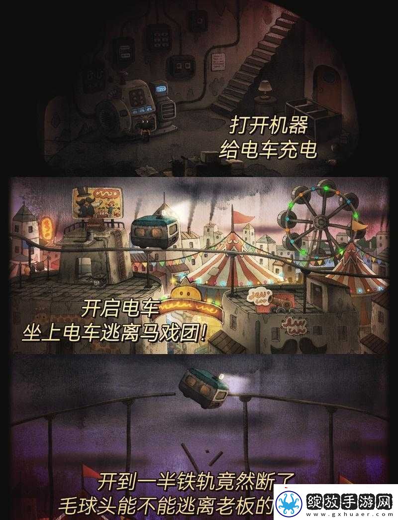 破镜重圆之旅
