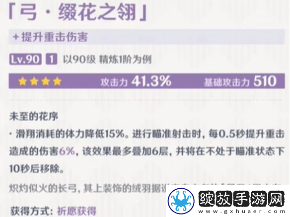 原神恰斯卡四星武器哪个好