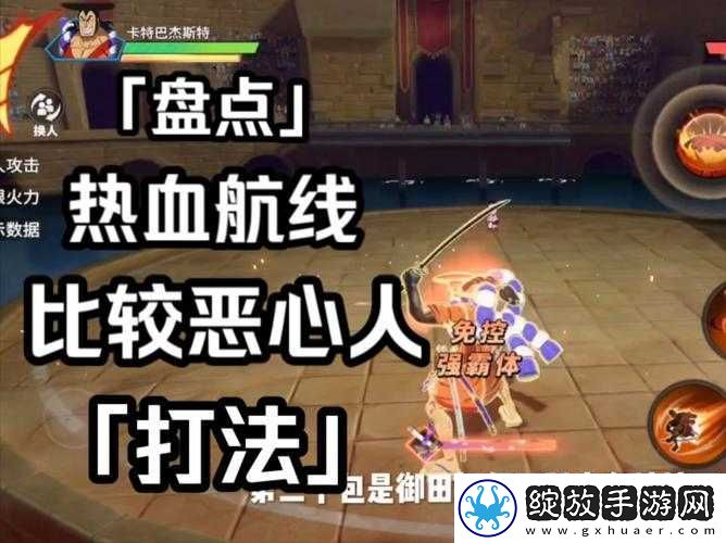 航海王燃烧意志