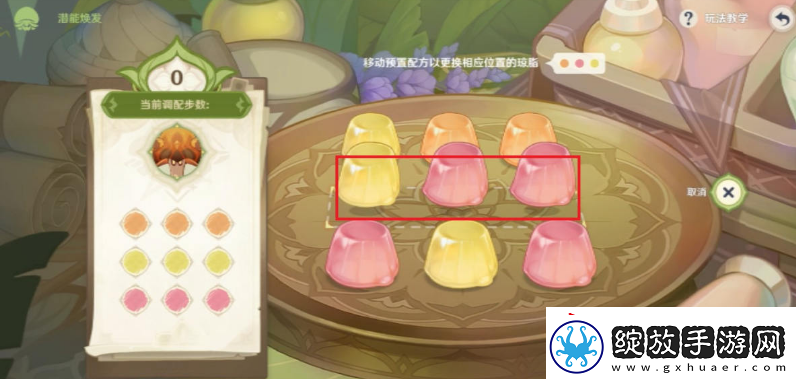 原神潜能焕发第二天怎么过