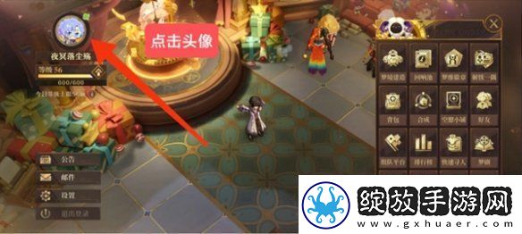 无尽梦回兑换码怎么用