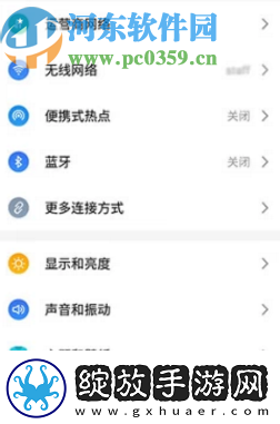 安卓手机如何关闭显示HD图标