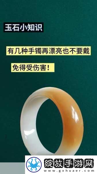 用玉器养大的公主