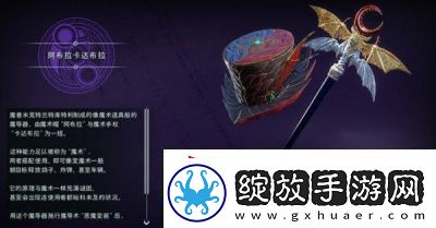 猎天使魔女武器获取攻略