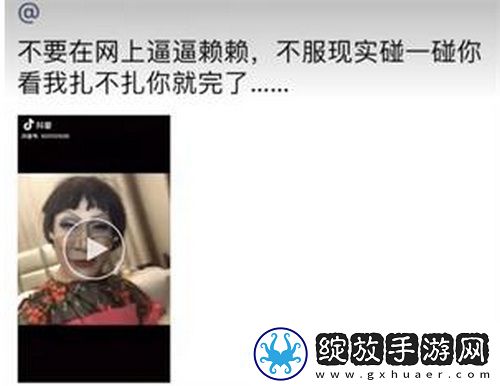抖音不要在络上bbll什么意思