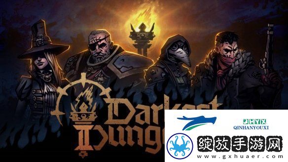 暗黑地牢2新模式明年1月27推出