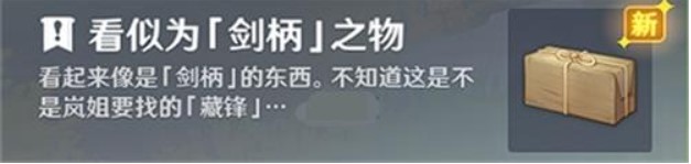 原神四方求剑成就完成攻略