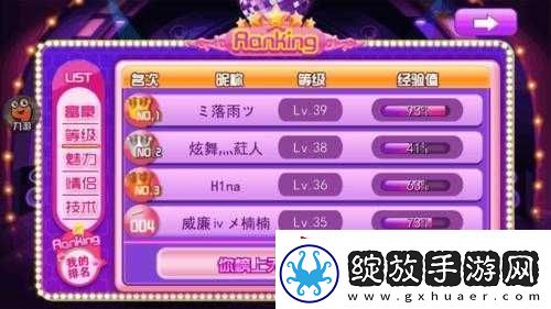 天天炫舞经验魅力提升攻略