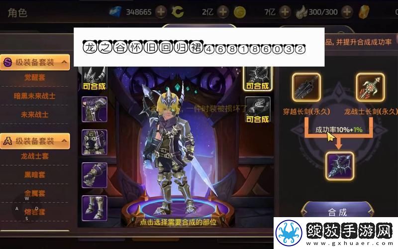 龙之谷手游