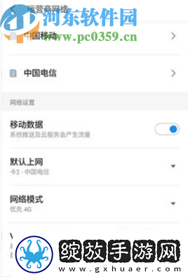安卓手机如何关闭显示HD图标
