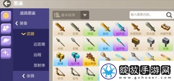 创造吧我们的星球装备工作台没了怎么弄