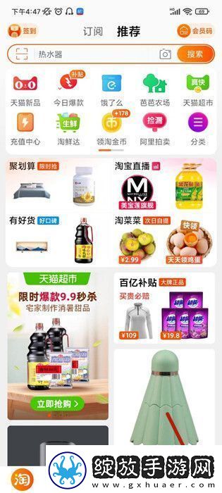 如何查询在淘宝上花了多少钱