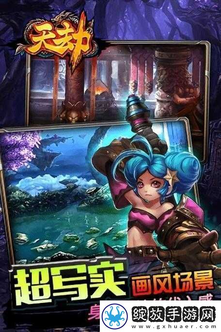 天劫之境