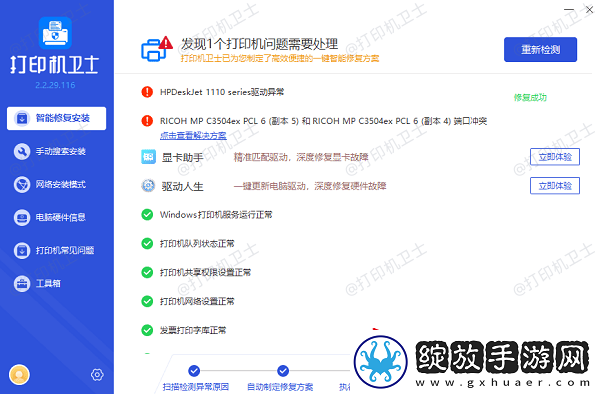 电脑打印字体怎么放大