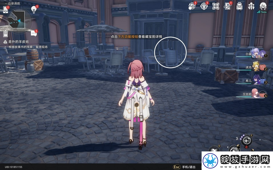 崩坏星穹铁道冒险鼹鼠队任务怎么完成