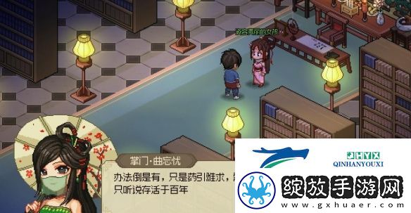 大侠立志传凌梦蝶位置在哪