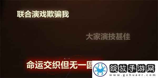 故城黎明的回响案情推演第四阶段怎么玩