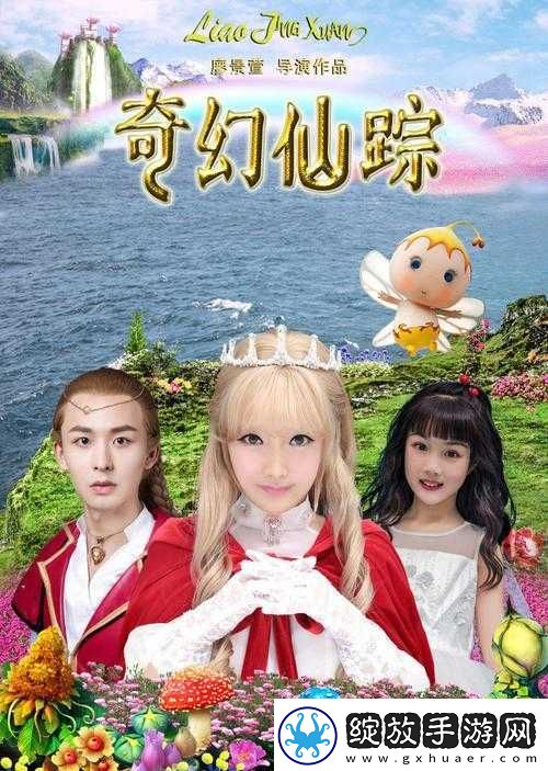 仙林踪
