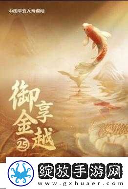 食之契约春节活动